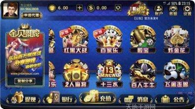 老铁牛棋牌安卓版