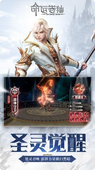 命运卷轴下载地址