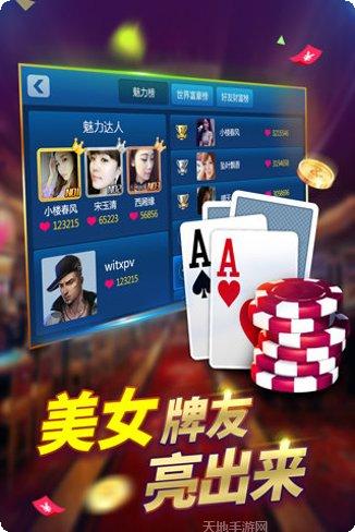 天王娱乐最新版本下载