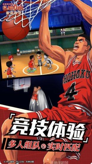 灌篮高手游戏角色