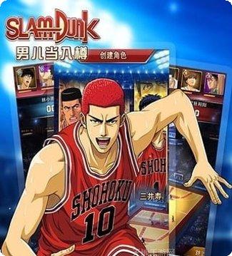 灌篮高手游戏更新日志