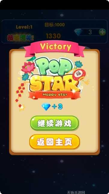 消星星豪华版最新版本