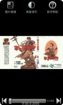 末世英雄2角色介绍