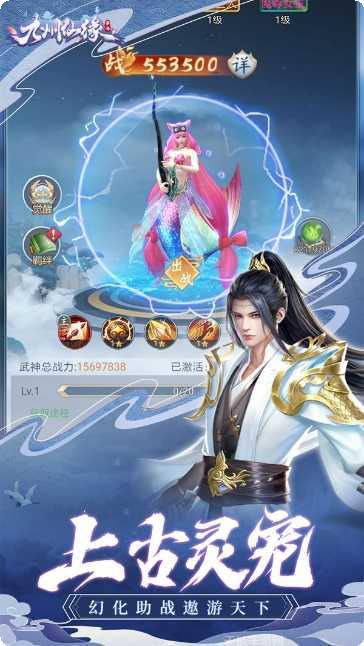 洪荒剑侠传攻略