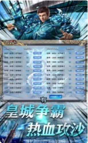 圣天冰雪单职业攻略