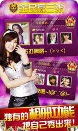 冰度棋牌游戏攻略