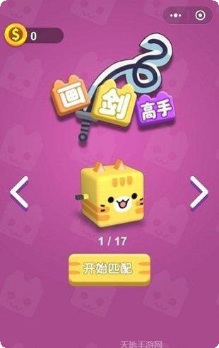 画剑高手玩法介绍