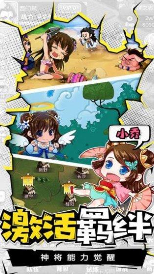 五虎上将游戏角色