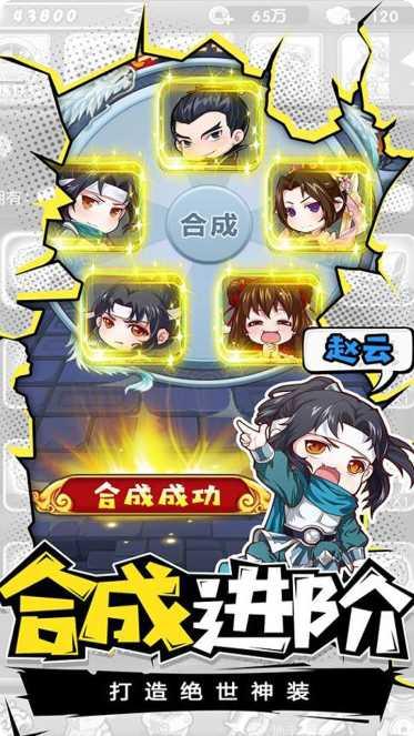 五虎上将攻略分享