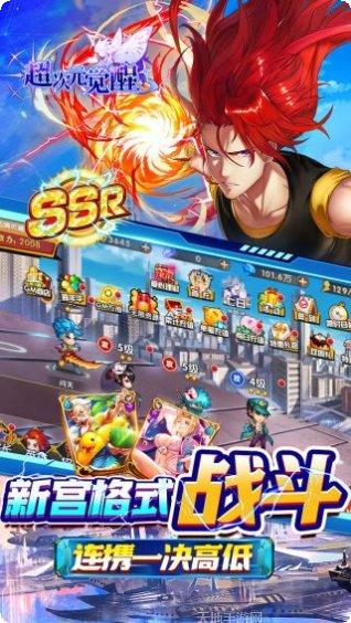 超次元觉醒游戏礼包领取