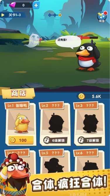 疯狂合体牛下载地址