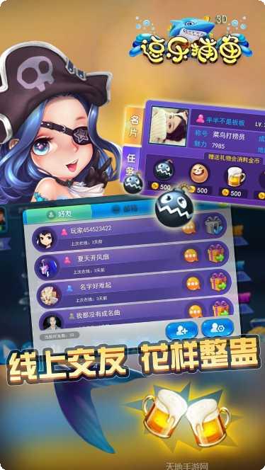 逗乐捕鱼技巧分享