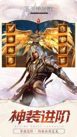 圣天使战歌送充版角色推荐