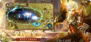 魔域互通版激活码