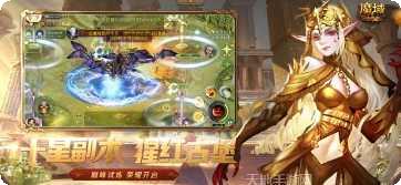 魔域互通版职业选择