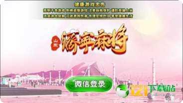 大汗棋牌安卓版