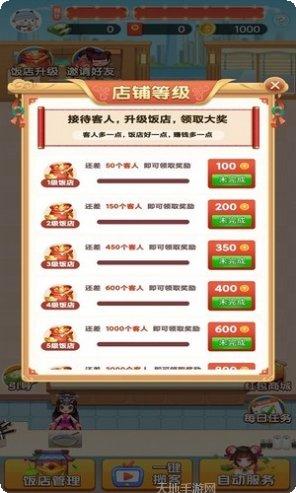 全民小小兵最新版本