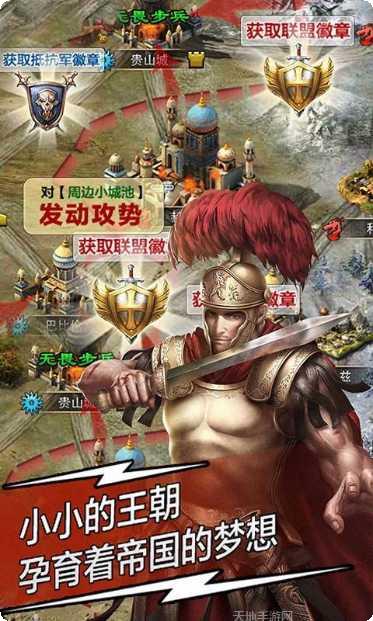 帝国时代统治世界内购破解版