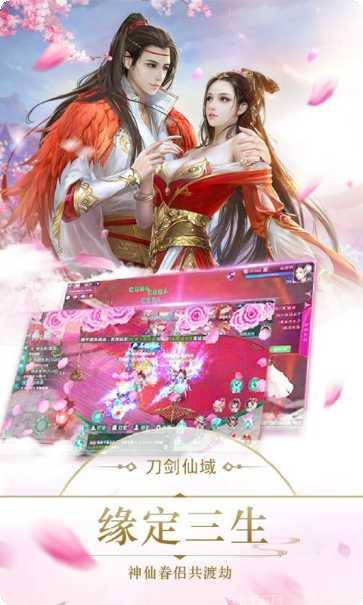 刀剑仙域神铸全免角色