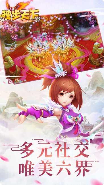 独步天下守卫雅典娜角色推荐