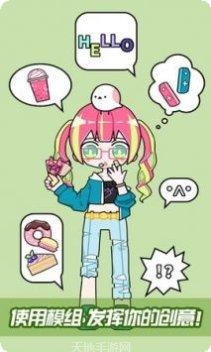 可爱头像表情制作模拟器ios