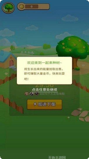 一起来打怪红包版攻略