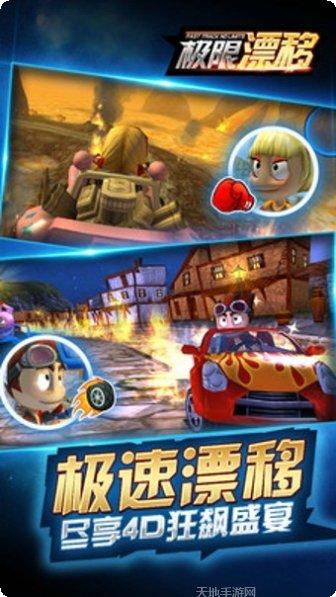 极限漂移触控赛车技巧