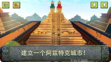 阿兹特克文明探索