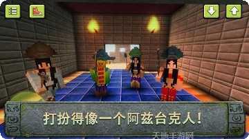 阿兹特克帝国冒险