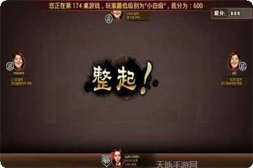 小胖子捉鸡麻将下载