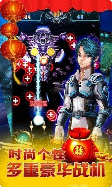 飞机大决战游戏攻略