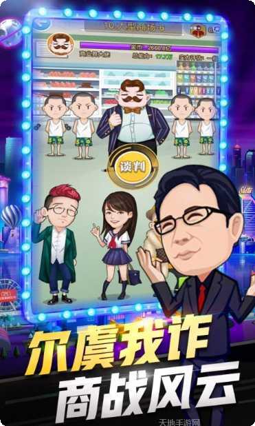 亿万城市gm版攻略大全