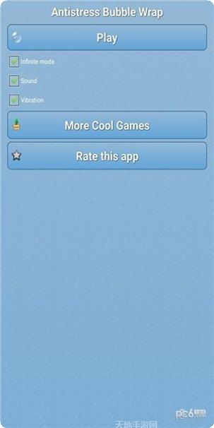 放松玩具解压游戏下载