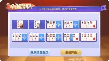 PokePlus战斗技巧