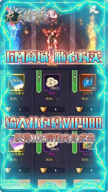 龙王传说高爆版下载