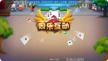 同乐互动角色推荐