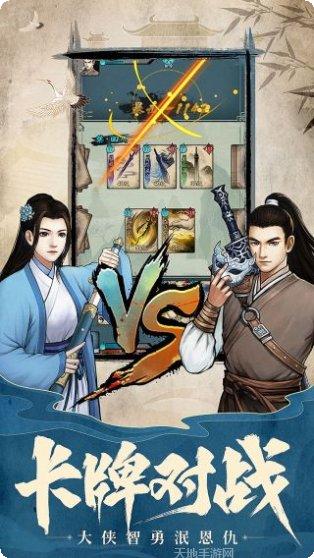 挂出个大侠九游版下载地址