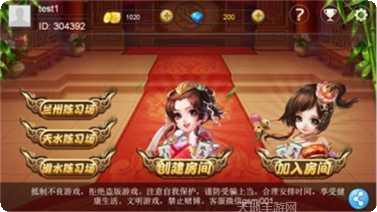 爱有无限棋牌安卓版