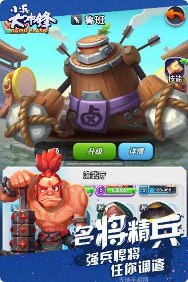 小兵大冲锋九游版礼包