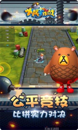 小兵大冲锋九游版最新版本