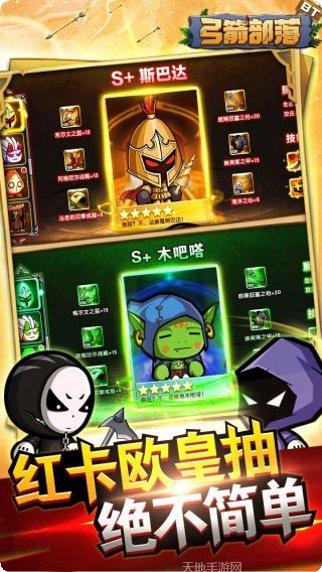 弓箭部落送充版攻略