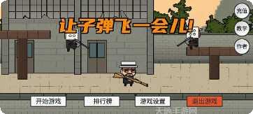 让子弹飞飞玩法介绍