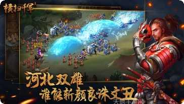 横扫千军血煞传奇游戏攻略