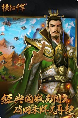 横扫千军血煞传奇最新版本