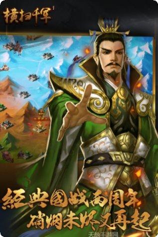 横扫千军血煞传奇角色介绍