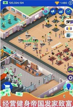 健身房的私人教练模拟经营