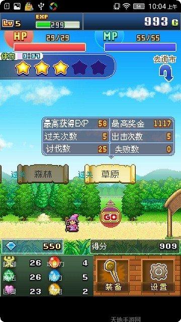 魔法师的对战角色介绍