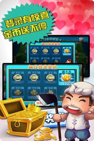 欢乐途游麻将比赛活动