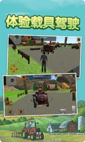 拖拉机卡车模拟驾驶最新版本