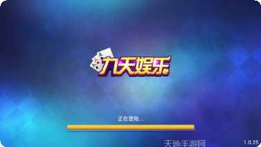 新九天娱乐攻略